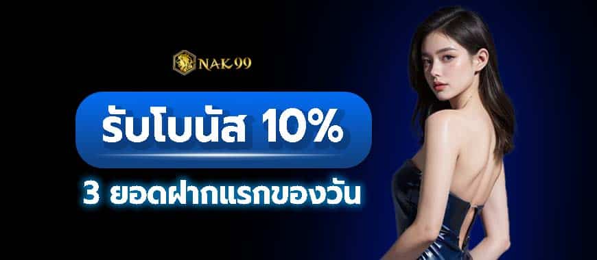 เครดิตรายวัน
